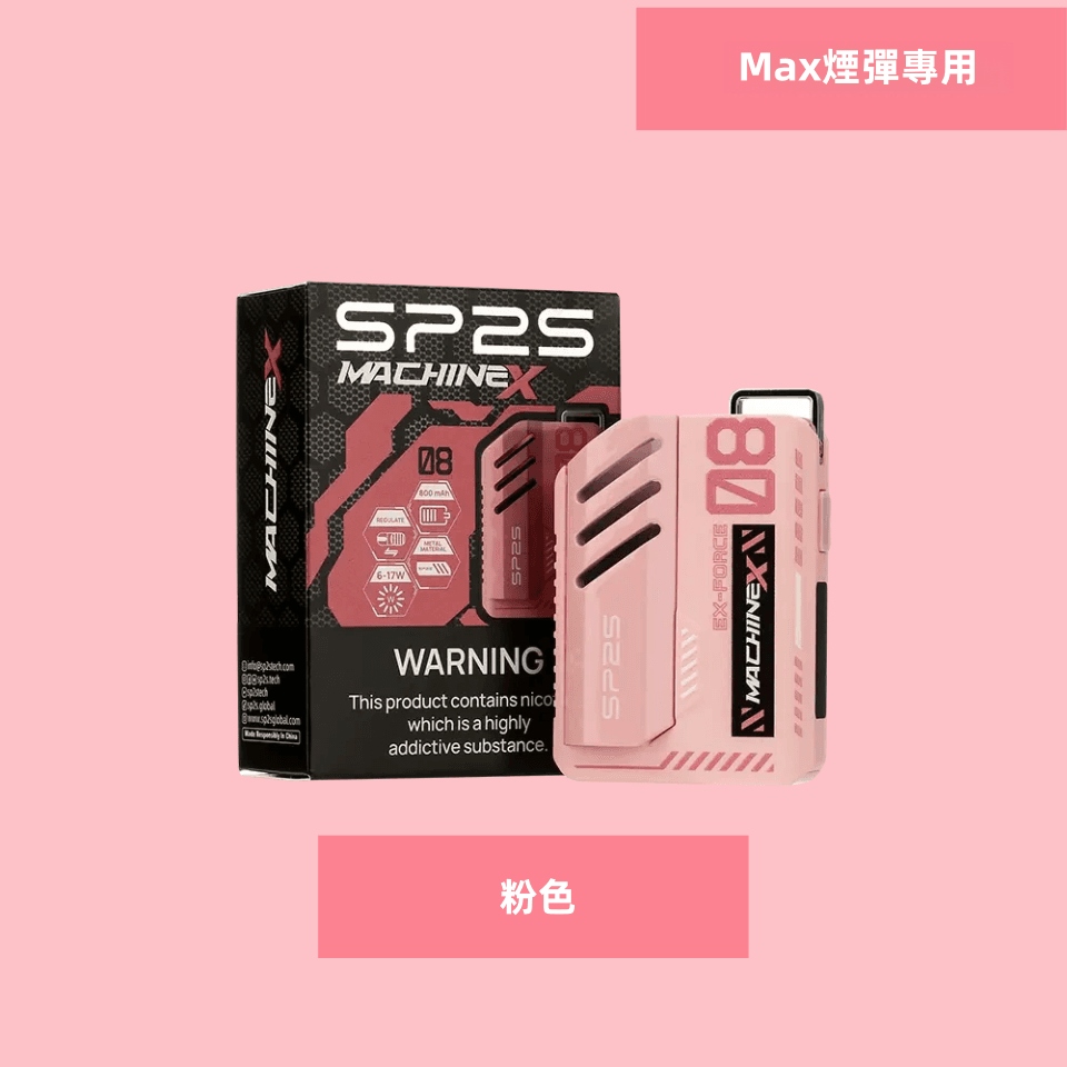 SP2S Max主機 | SP2 Max方塊電子煙主機 | 8種顏色 | 全新升級