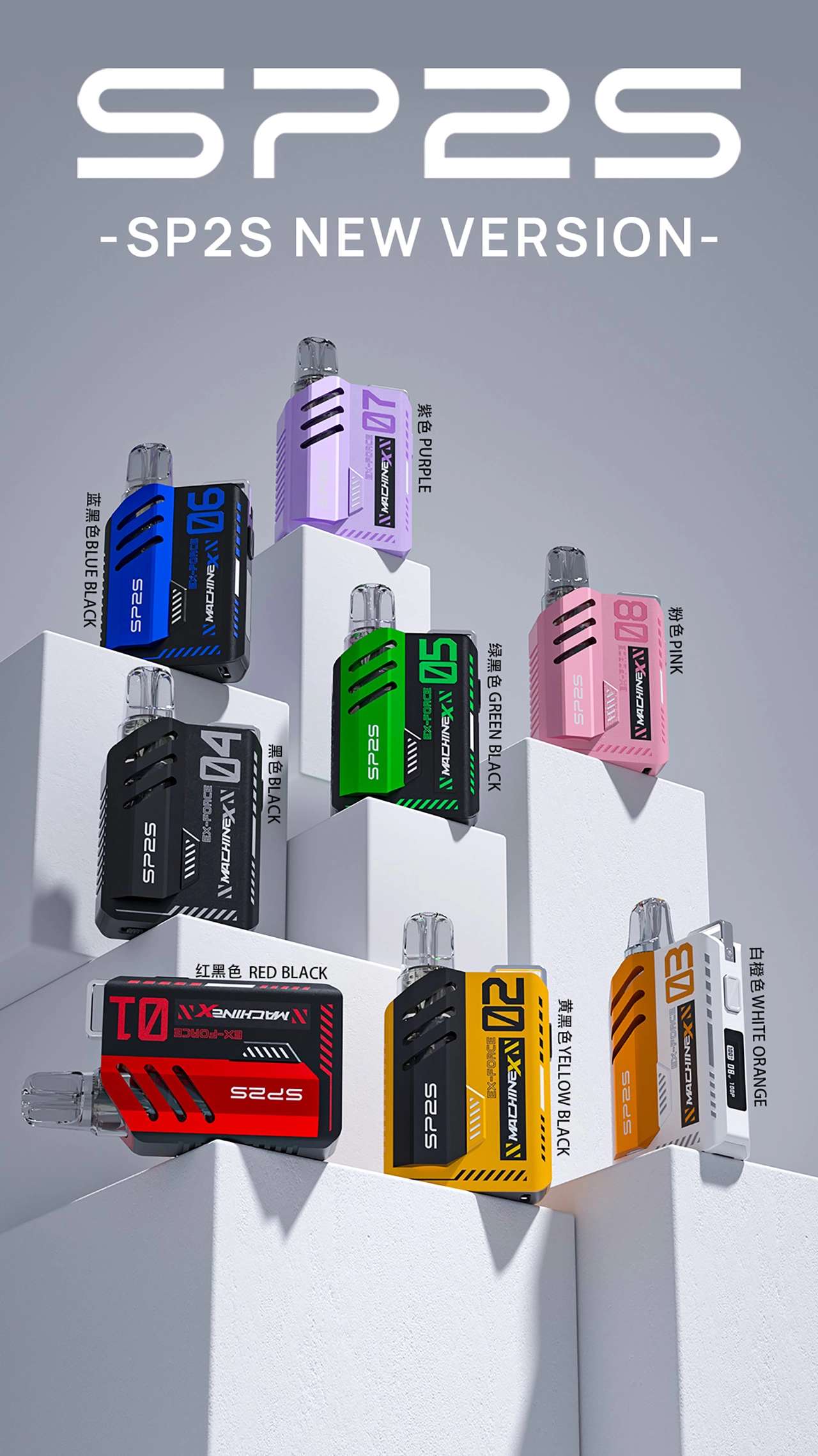 思博瑞 SP2S MAX 主機.png